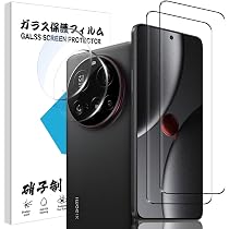 Amazon | xiaomi 15 ultra フィルム 2枚+カメラ保護 2枚 表面硬度9H